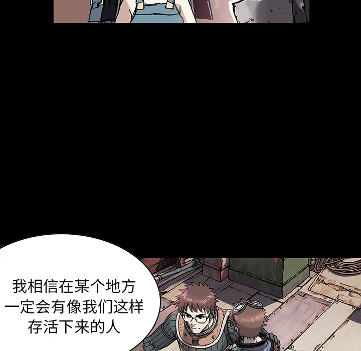 深海兽[h漫]韩漫全集-深海兽-第 31 章无删减无遮挡章节图片 