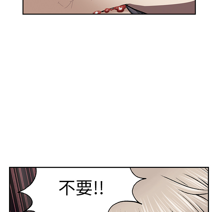 深海兽[h漫]韩漫全集-深海兽-第 31 章无删减无遮挡章节图片 