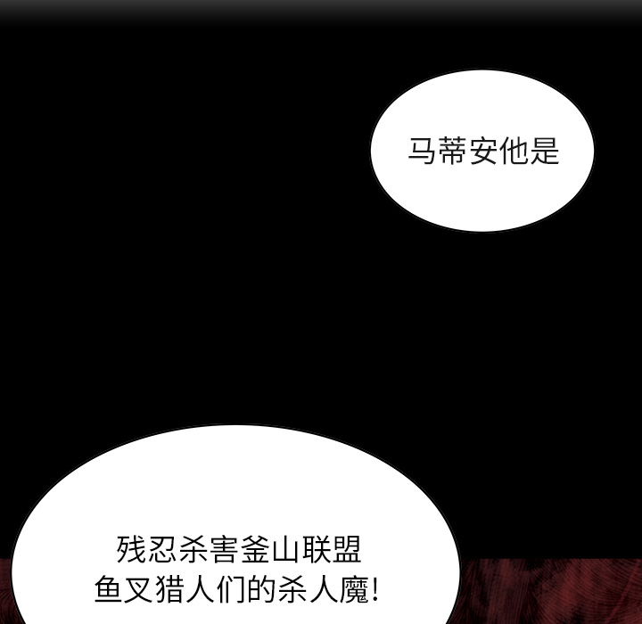 深海兽[h漫]韩漫全集-深海兽-第 31 章无删减无遮挡章节图片 