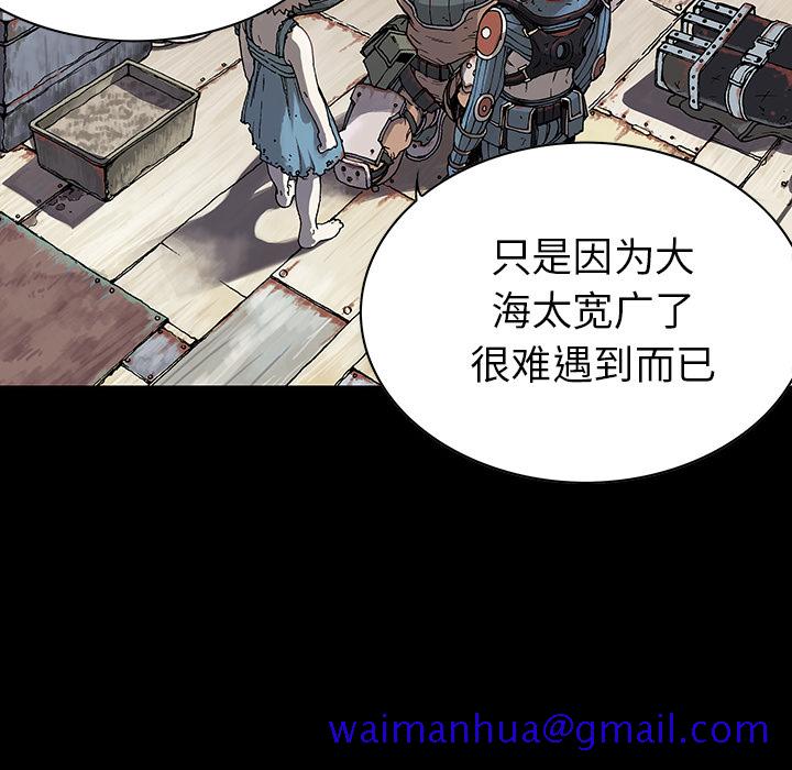 深海兽[h漫]韩漫全集-深海兽-第 31 章无删减无遮挡章节图片 