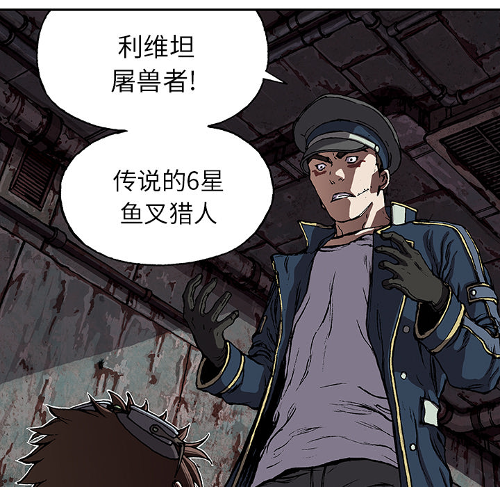 深海兽[h漫]韩漫全集-深海兽-第 31 章无删减无遮挡章节图片 