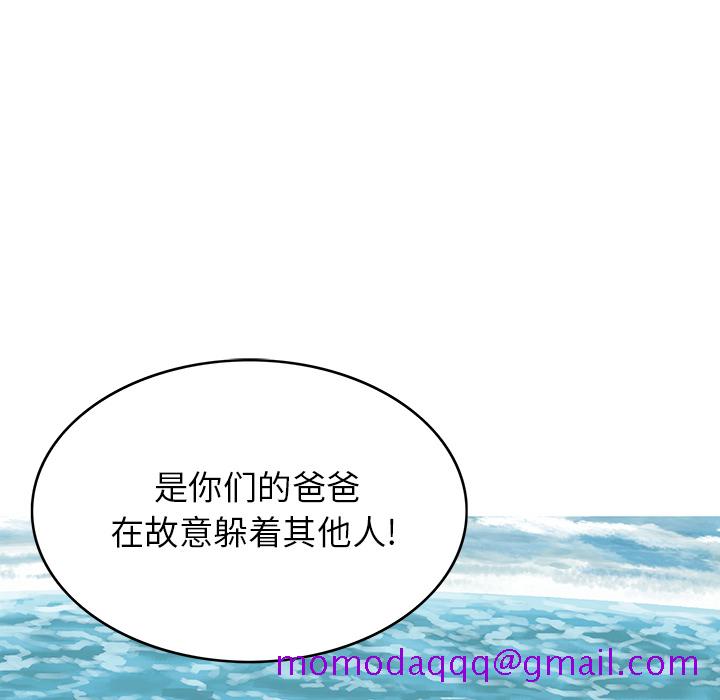 深海兽[h漫]韩漫全集-深海兽-第 31 章无删减无遮挡章节图片 