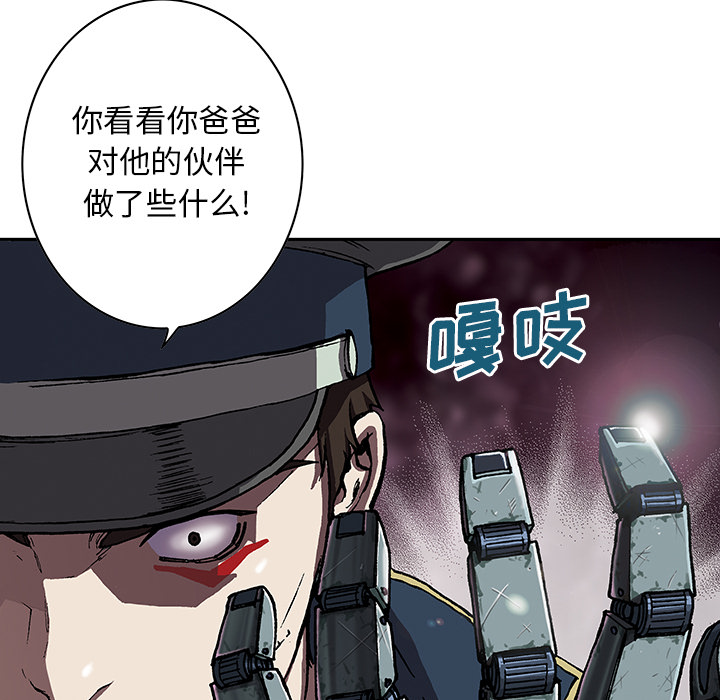 深海兽[h漫]韩漫全集-深海兽-第 31 章无删减无遮挡章节图片 