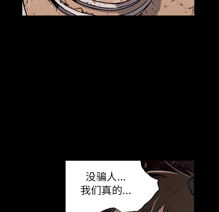 深海兽[h漫]韩漫全集-深海兽-第 31 章无删减无遮挡章节图片 