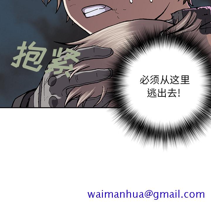 深海兽[h漫]韩漫全集-深海兽-第 32 章无删减无遮挡章节图片 