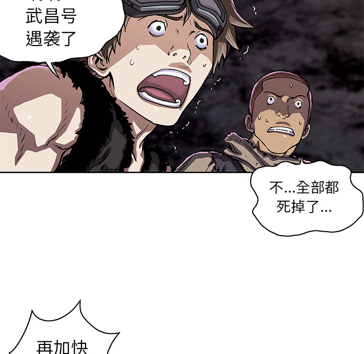 深海兽[h漫]韩漫全集-深海兽-第 32 章无删减无遮挡章节图片 
