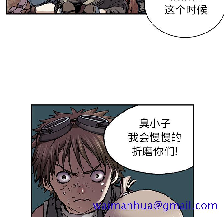 深海兽[h漫]韩漫全集-深海兽-第 32 章无删减无遮挡章节图片 