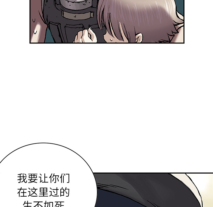 深海兽[h漫]韩漫全集-深海兽-第 32 章无删减无遮挡章节图片 