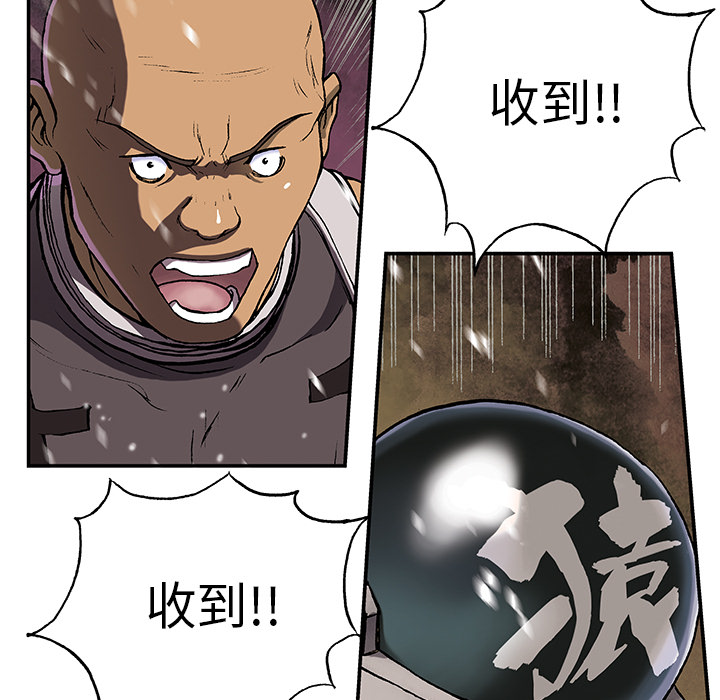 深海兽[h漫]韩漫全集-深海兽-第 32 章无删减无遮挡章节图片 