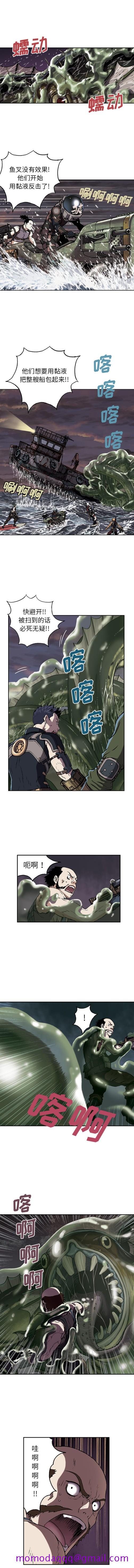 深海兽[h漫]韩漫全集-深海兽-第 33 章无删减无遮挡章节图片 
