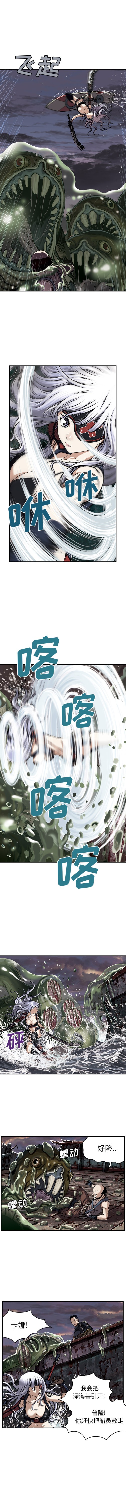 深海兽[h漫]韩漫全集-深海兽-第 33 章无删减无遮挡章节图片 