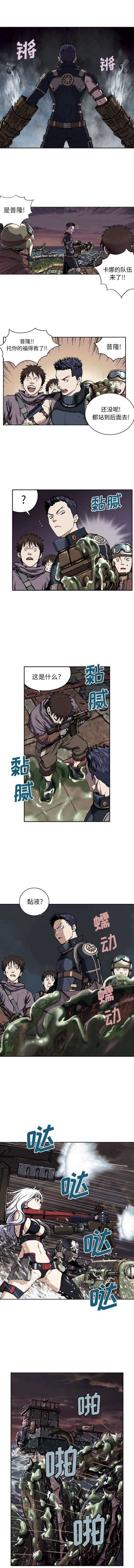 深海兽[h漫]韩漫全集-深海兽-第 33 章无删减无遮挡章节图片 