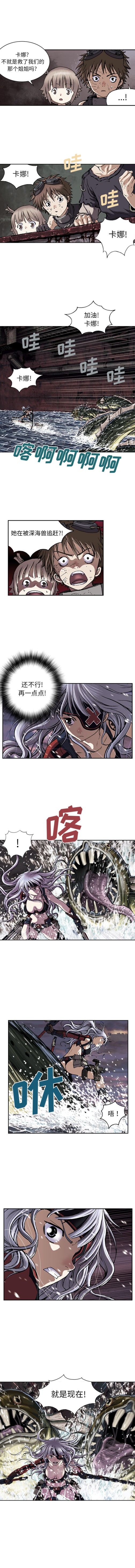 深海兽[h漫]韩漫全集-深海兽-第 34 章无删减无遮挡章节图片 