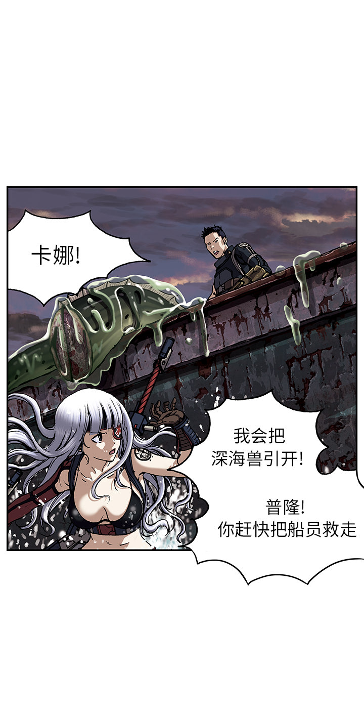 深海兽[h漫]韩漫全集-深海兽-第 34 章无删减无遮挡章节图片 