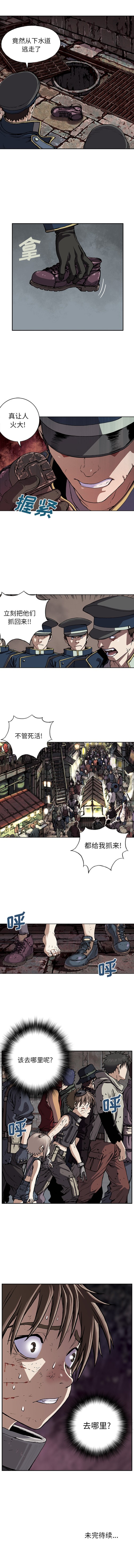 深海兽[h漫]韩漫全集-深海兽-第 34 章无删减无遮挡章节图片 