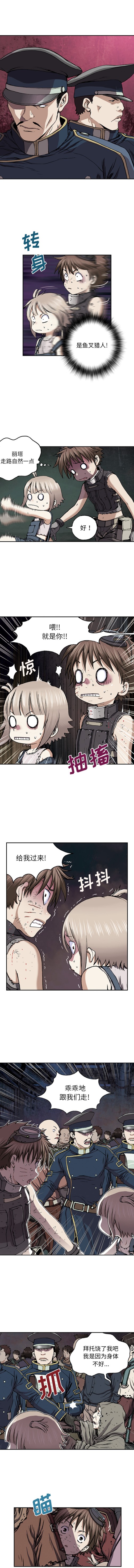 深海兽[h漫]韩漫全集-深海兽-第 35 章无删减无遮挡章节图片 
