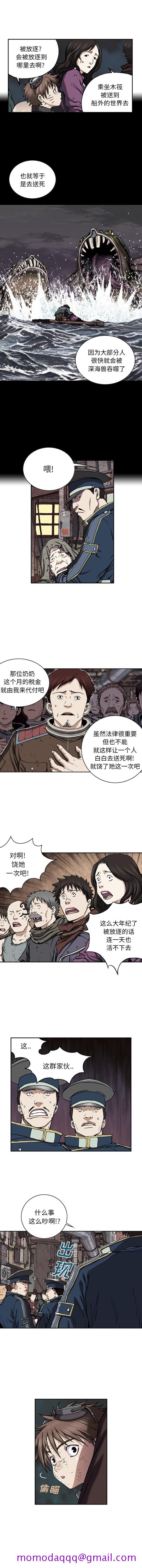 深海兽[h漫]韩漫全集-深海兽-第 35 章无删减无遮挡章节图片 