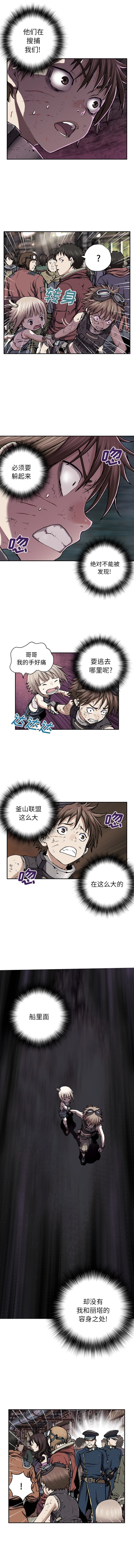 深海兽[h漫]韩漫全集-深海兽-第 35 章无删减无遮挡章节图片 