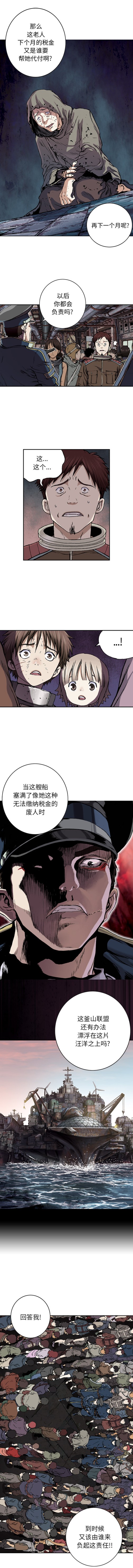 深海兽[h漫]韩漫全集-深海兽-第 35 章无删减无遮挡章节图片 