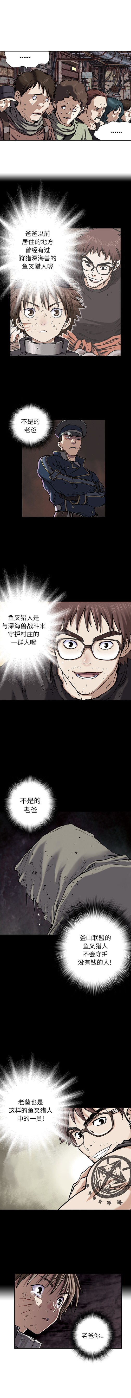 深海兽[h漫]韩漫全集-深海兽-第 36 章无删减无遮挡章节图片 