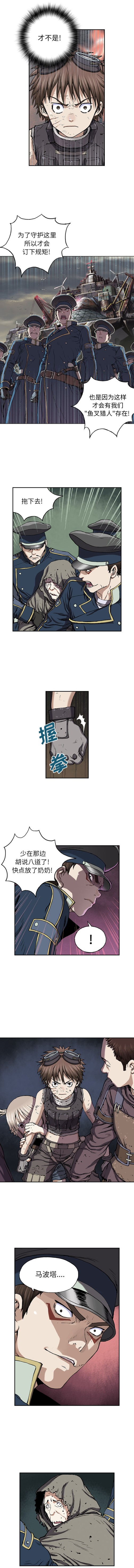 深海兽[h漫]韩漫全集-深海兽-第 36 章无删减无遮挡章节图片 