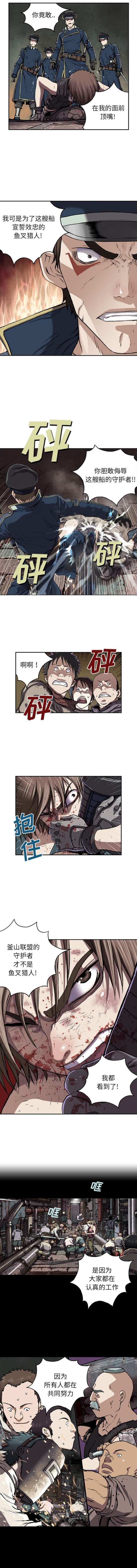 深海兽[h漫]韩漫全集-深海兽-第 36 章无删减无遮挡章节图片 