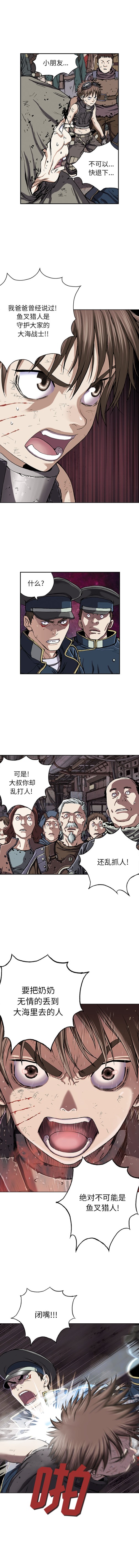 深海兽[h漫]韩漫全集-深海兽-第 36 章无删减无遮挡章节图片 