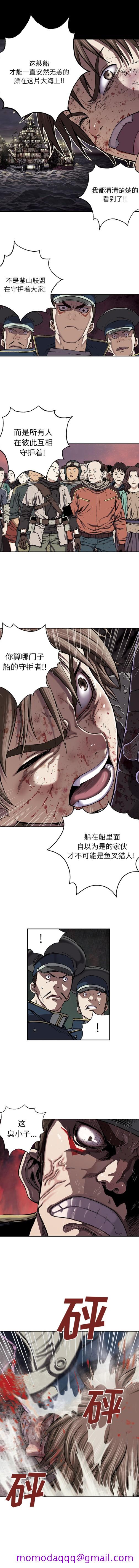 深海兽[h漫]韩漫全集-深海兽-第 36 章无删减无遮挡章节图片 