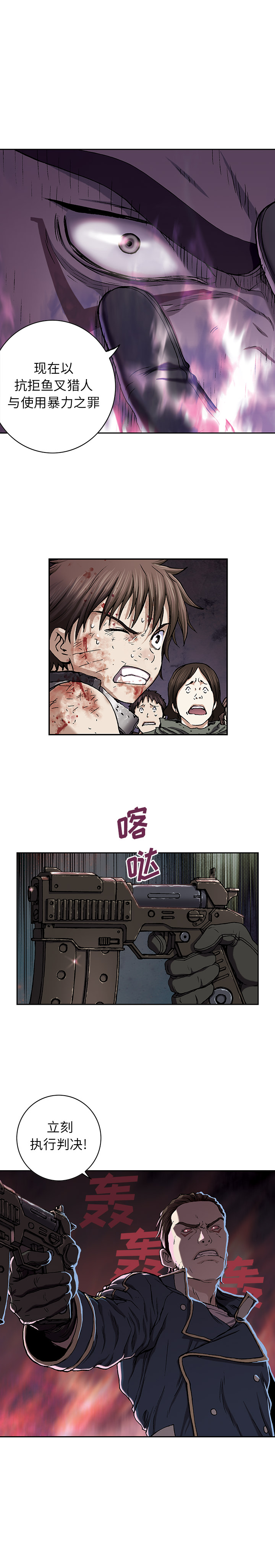 深海兽[h漫]韩漫全集-深海兽-第 37 章无删减无遮挡章节图片 