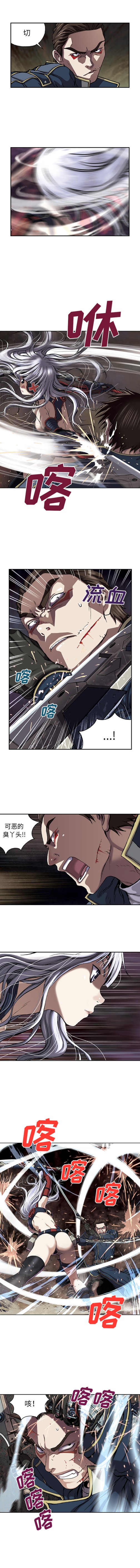 深海兽[h漫]韩漫全集-深海兽-第 37 章无删减无遮挡章节图片 
