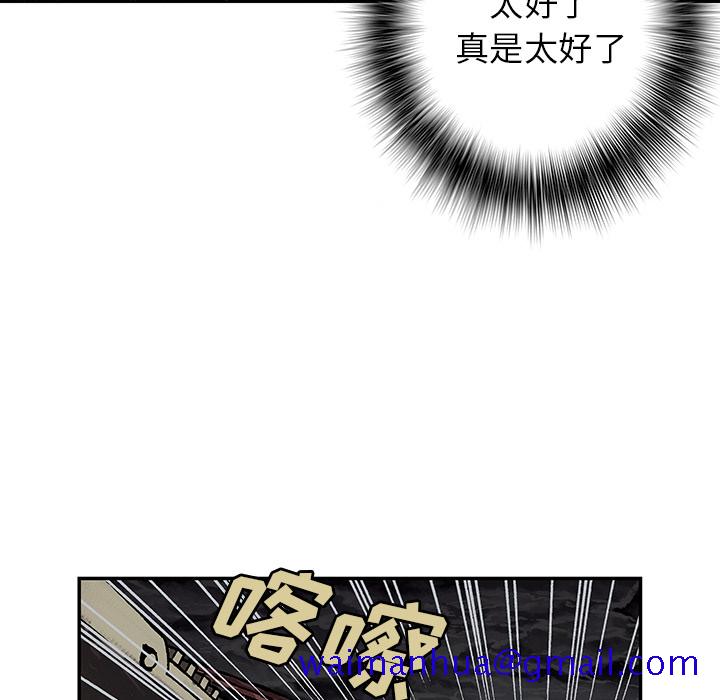 深海兽[h漫]韩漫全集-深海兽-第 38 章无删减无遮挡章节图片 