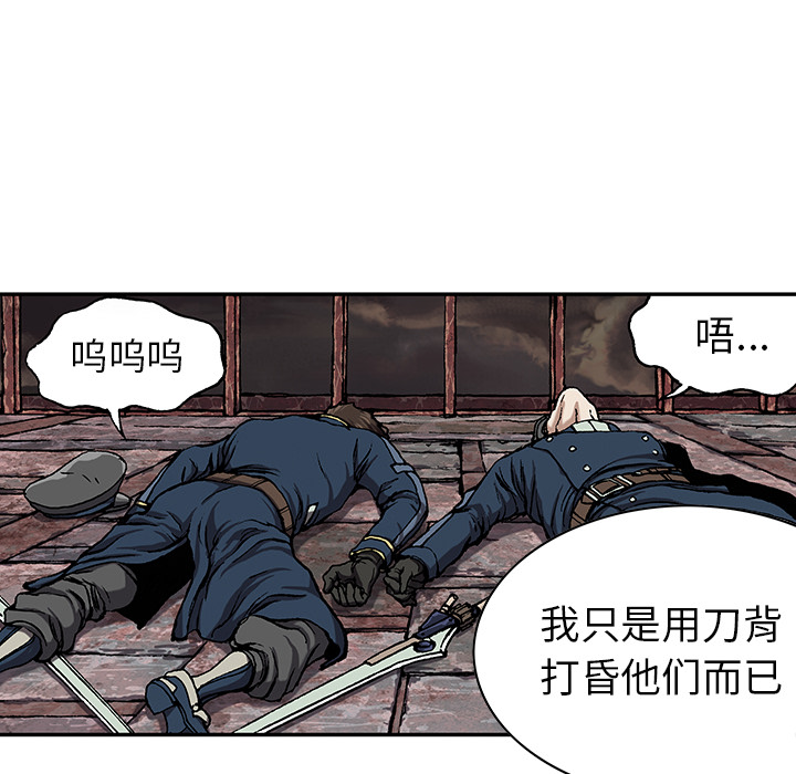 深海兽[h漫]韩漫全集-深海兽-第 38 章无删减无遮挡章节图片 
