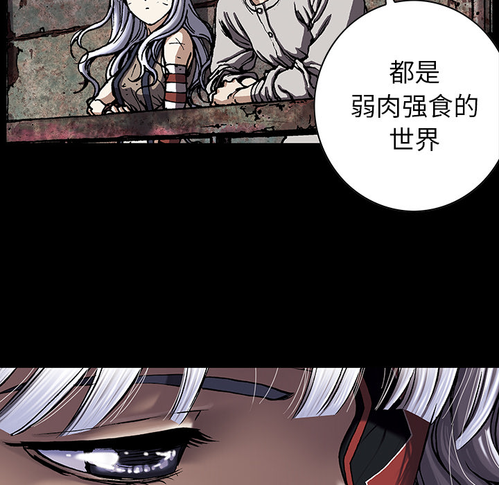 深海兽[h漫]韩漫全集-深海兽-第 38 章无删减无遮挡章节图片 
