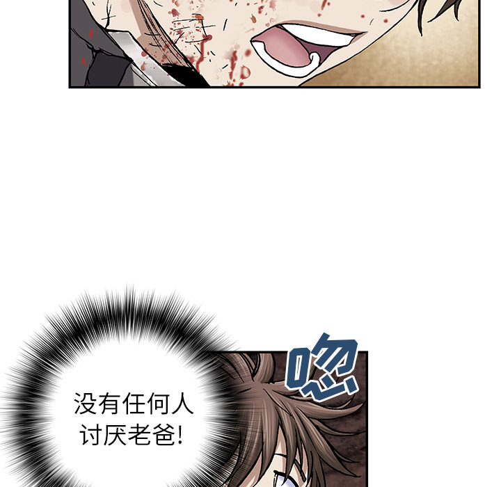 深海兽[h漫]韩漫全集-深海兽-第 38 章无删减无遮挡章节图片 