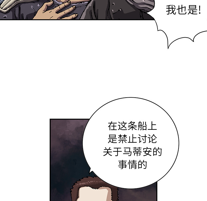 深海兽[h漫]韩漫全集-深海兽-第 38 章无删减无遮挡章节图片 