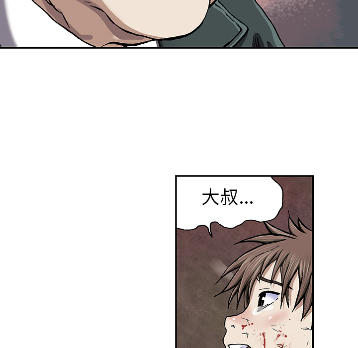 深海兽[h漫]韩漫全集-深海兽-第 38 章无删减无遮挡章节图片 