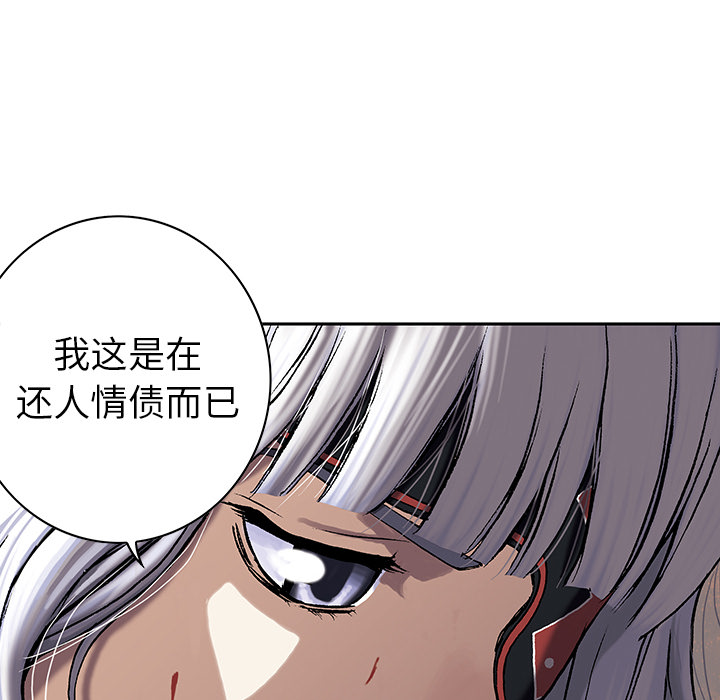 深海兽[h漫]韩漫全集-深海兽-第 38 章无删减无遮挡章节图片 