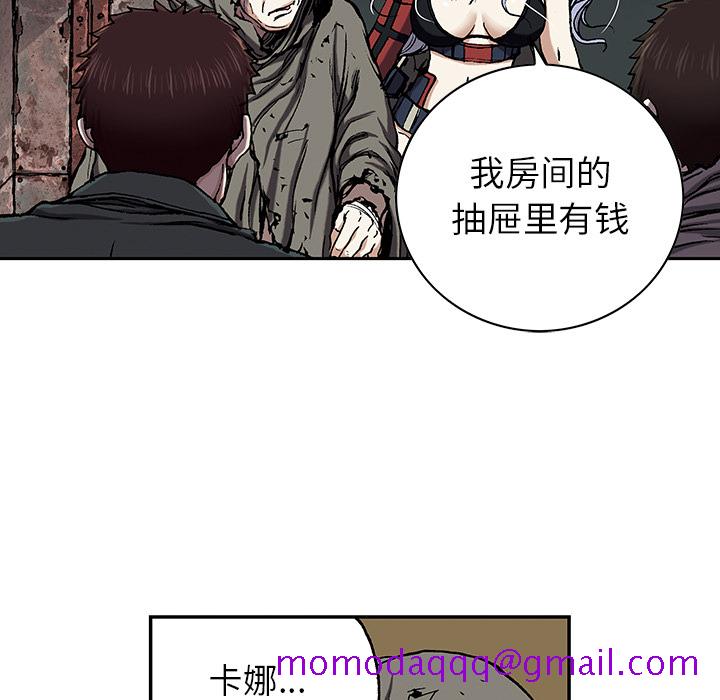 深海兽[h漫]韩漫全集-深海兽-第 38 章无删减无遮挡章节图片 