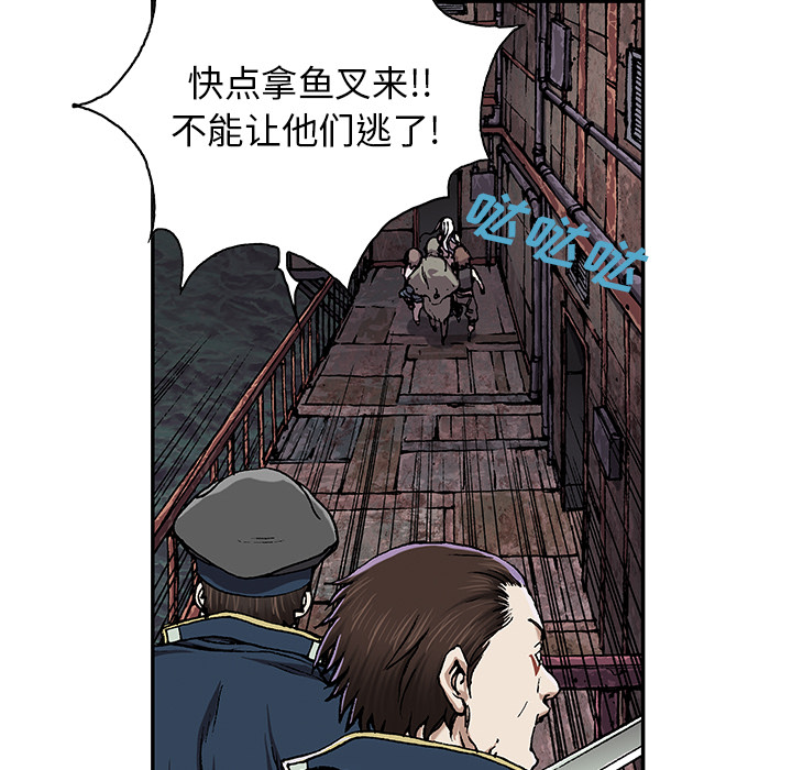 深海兽[h漫]韩漫全集-深海兽-第 38 章无删减无遮挡章节图片 