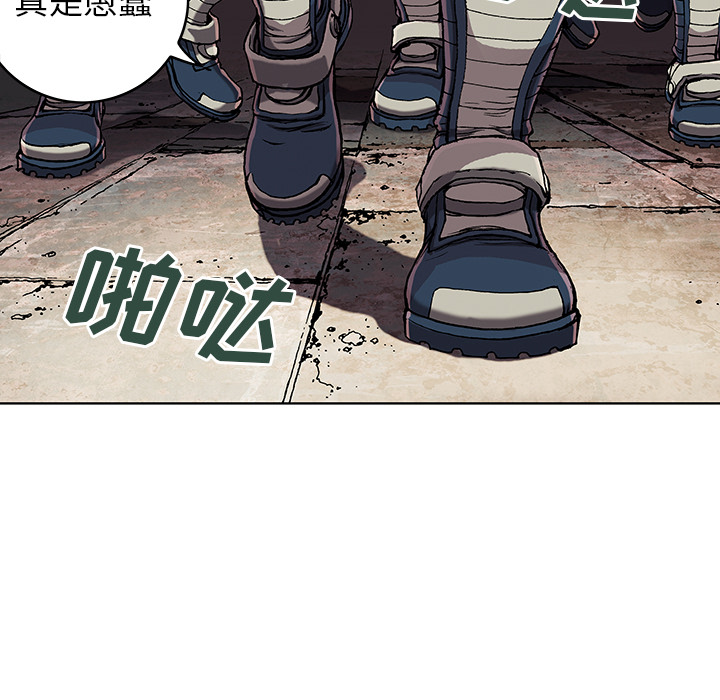 深海兽[h漫]韩漫全集-深海兽-第 38 章无删减无遮挡章节图片 