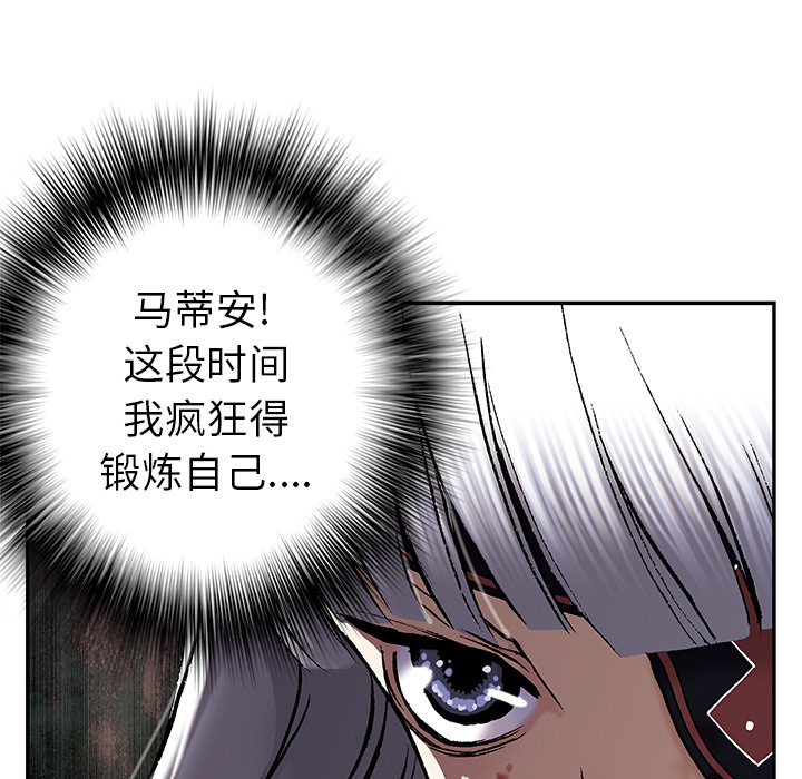 深海兽[h漫]韩漫全集-深海兽-第 38 章无删减无遮挡章节图片 