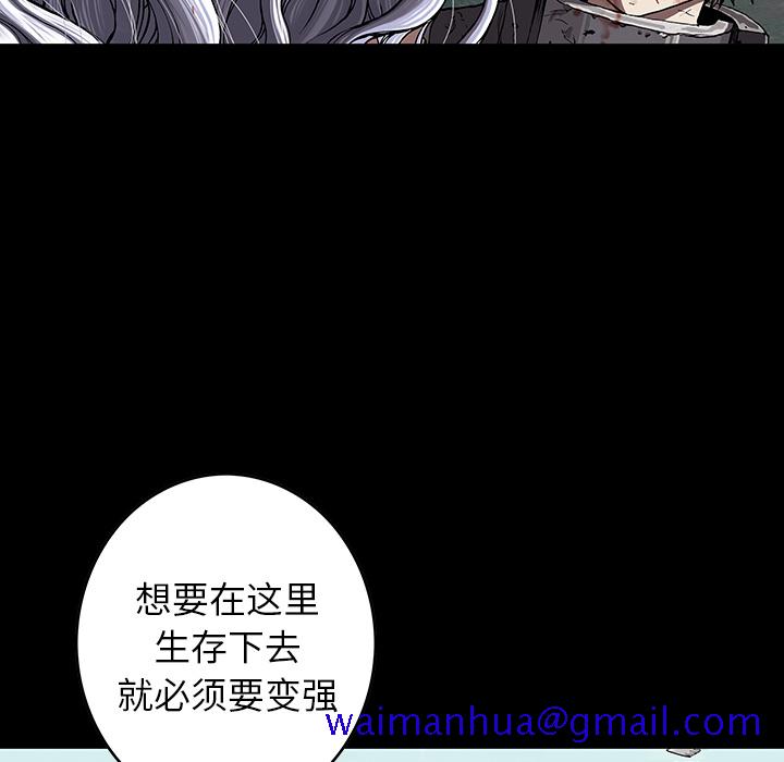 深海兽[h漫]韩漫全集-深海兽-第 38 章无删减无遮挡章节图片 