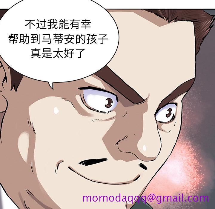 深海兽[h漫]韩漫全集-深海兽-第 38 章无删减无遮挡章节图片 