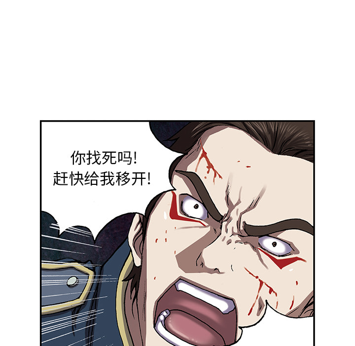 深海兽[h漫]韩漫全集-深海兽-第 38 章无删减无遮挡章节图片 