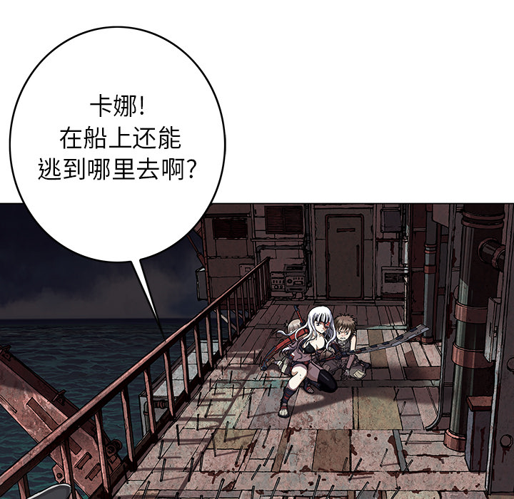 深海兽[h漫]韩漫全集-深海兽-第 38 章无删减无遮挡章节图片 