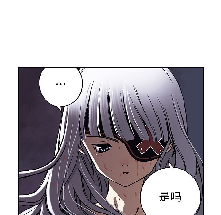 深海兽[h漫]韩漫全集-深海兽-第 39 章无删减无遮挡章节图片 
