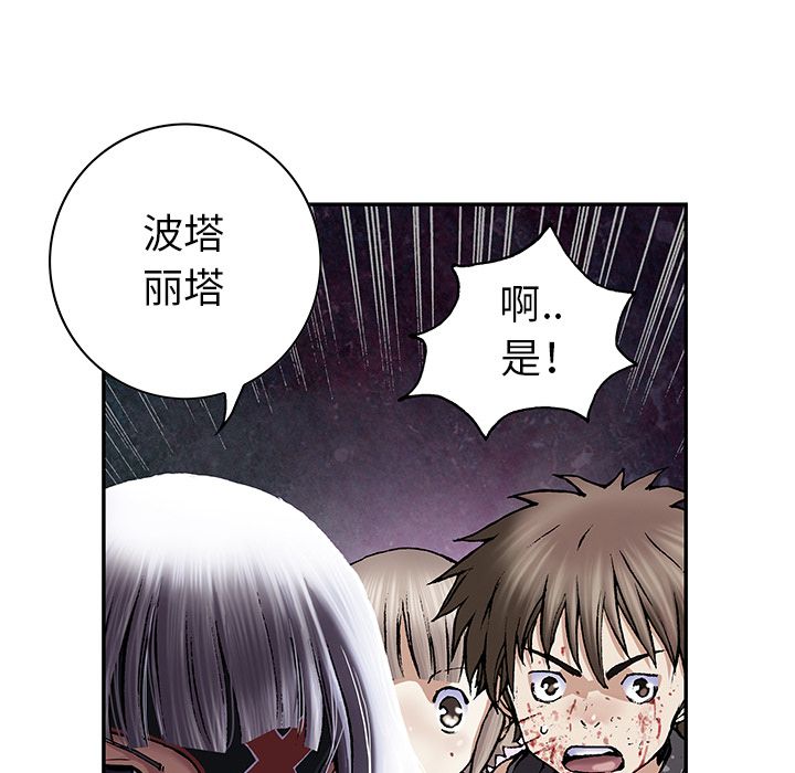 深海兽[h漫]韩漫全集-深海兽-第 39 章无删减无遮挡章节图片 