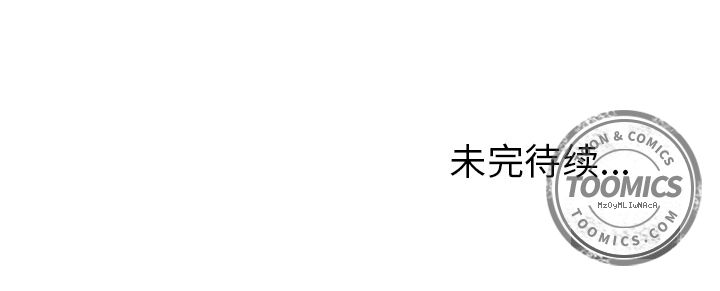 深海兽[h漫]韩漫全集-深海兽-第 39 章无删减无遮挡章节图片 