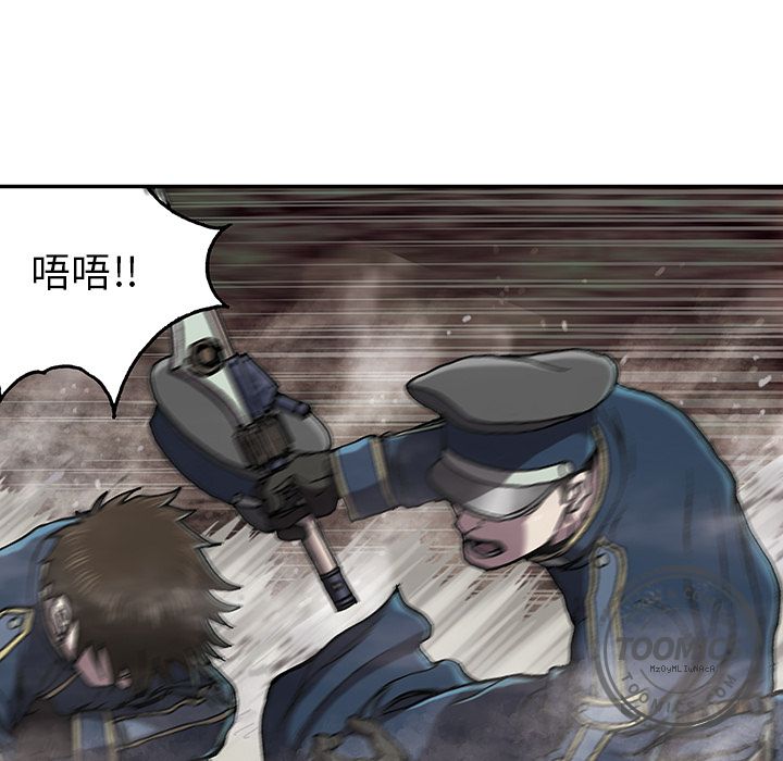 深海兽[h漫]韩漫全集-深海兽-第 39 章无删减无遮挡章节图片 