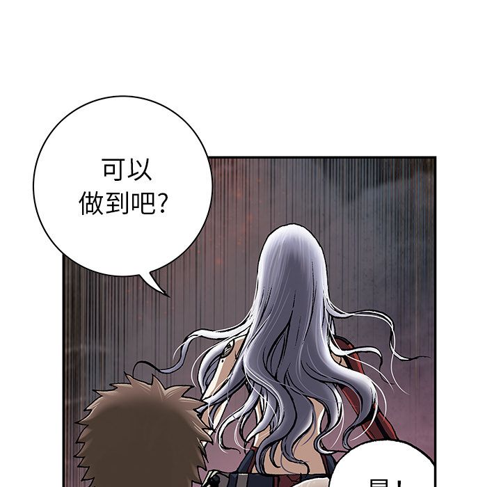 深海兽[h漫]韩漫全集-深海兽-第 39 章无删减无遮挡章节图片 